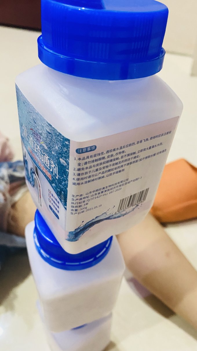 益舒净多功能清洁剂