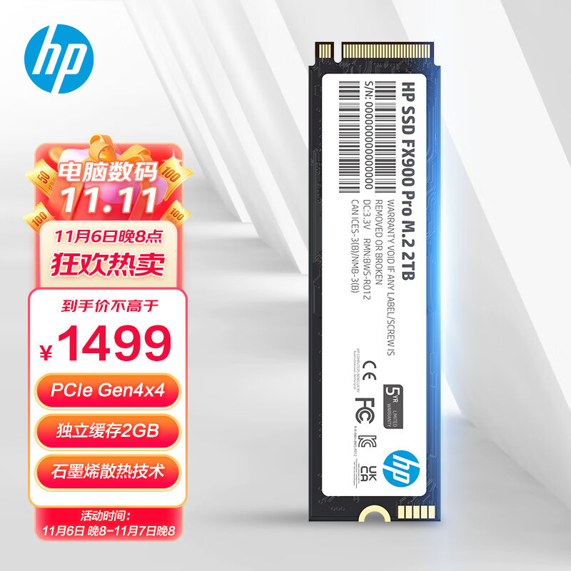 无短板的性能王者 惠普HP FX900 Pro PCIe4.0大容量固态硬盘 体验分享