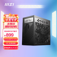 微星（MSI）额定850W金牌全模组电脑电源（ATX3.0标准/十年保障/全日系电容/PCI-E5.0接口)适配RTX4090显卡