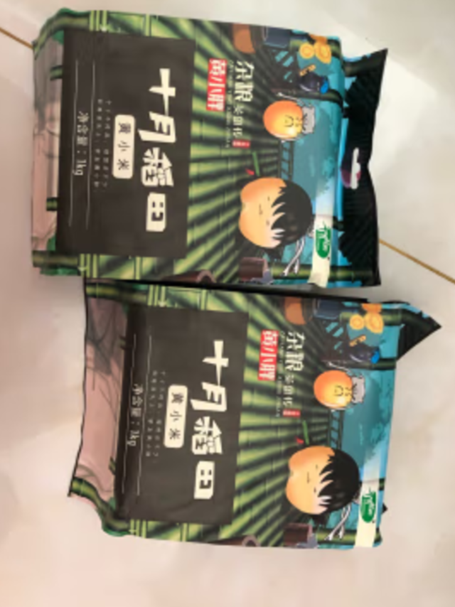 非常新鲜 非常香 好物 物美价廉