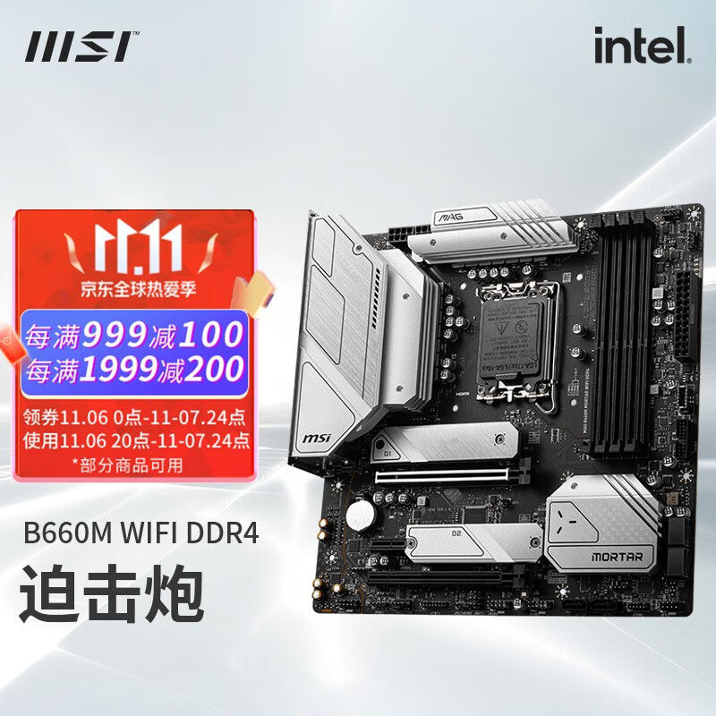 双11必抄装机方案 i5+b660max+zotac pgf 3060ti+朗科4266+xpg s70b+kc3000+利民AK90+九州ck500+hcg650 