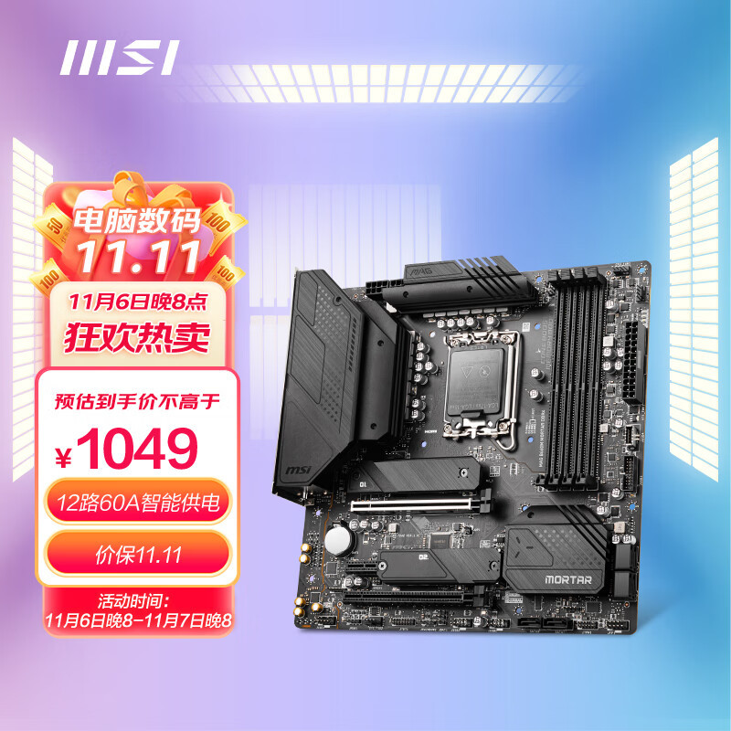 双11必抄装机方案 i5+b660max+zotac pgf 3060ti+朗科4266+xpg s70b+kc3000+利民AK90+九州ck500+hcg650 