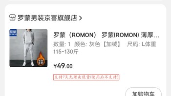 关于罗蒙ROMON等贴牌的一些思考