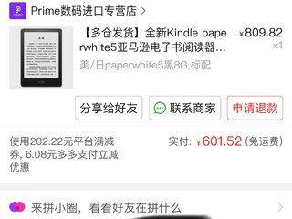 简单开箱双十一花了六百买的Kindle PW5