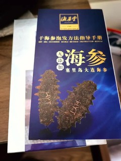 海参自己散发干净卫生，泡发后个头很大。