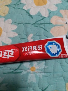 价格美丽而且好用的国货精品牙膏