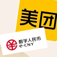 能省一块是一块 篇六：美团×数字人民币，这波优惠财大气粗，小伙伴们抓紧上车~