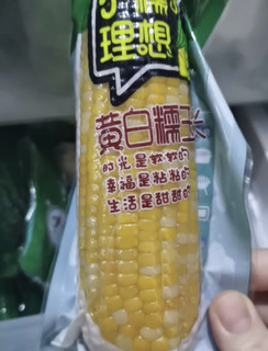 东北农嫂糯玉米