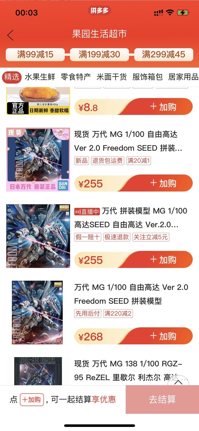 万代创意玩具