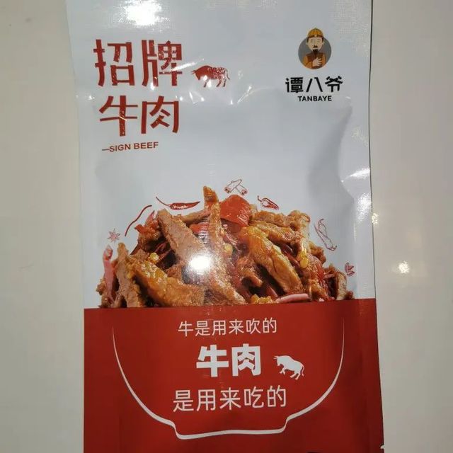 味道不错，鲜咸辣，牛肉很入味