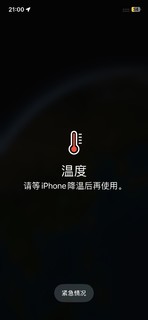 更换iPhone12飞毛腿电池