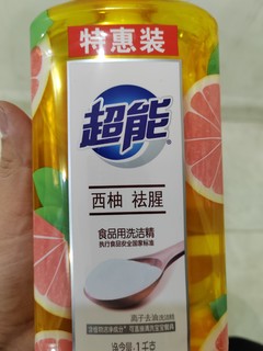 超能洗洁精