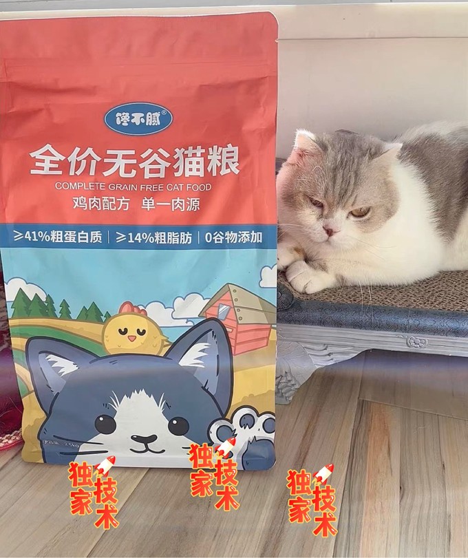 猫咪干粮