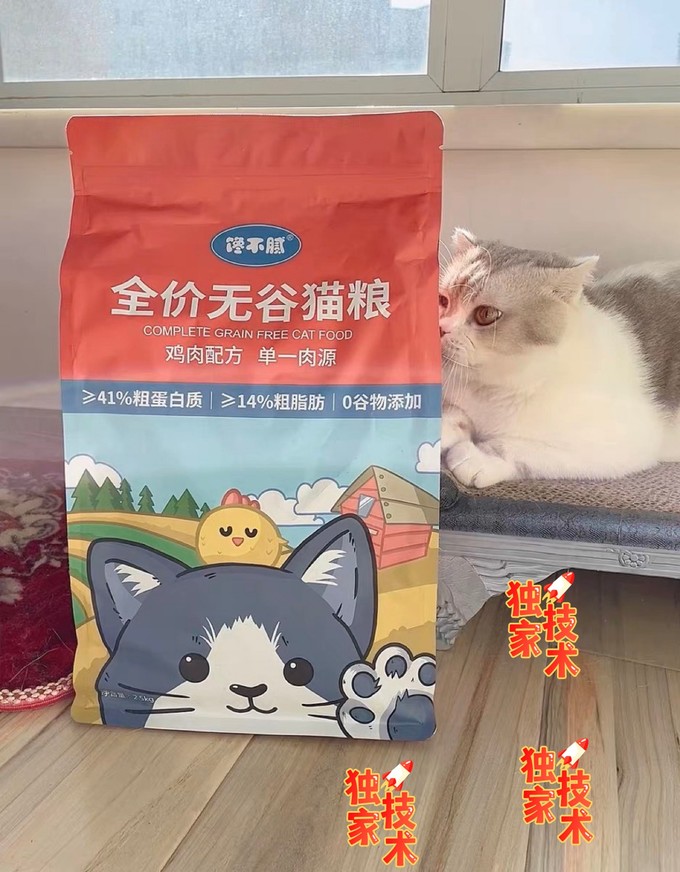 猫咪干粮