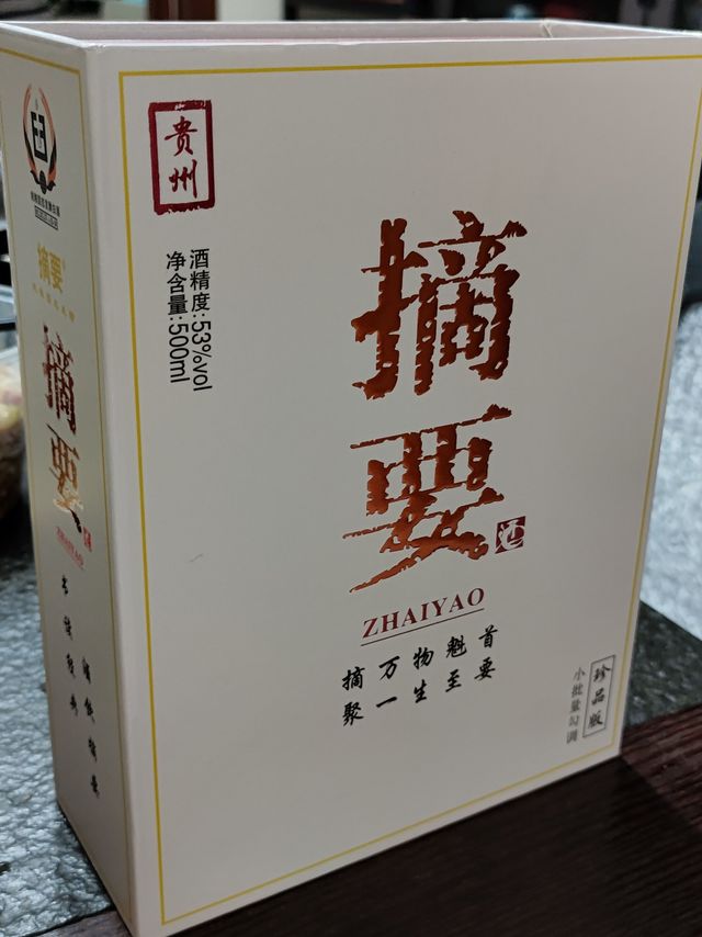 摘要】摘要商城_ZHAI YAO是什么牌子