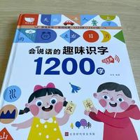 玩中学学中玩