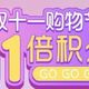 光大11倍积分活动上线，还有建行25倍、邮储10倍、平安8倍