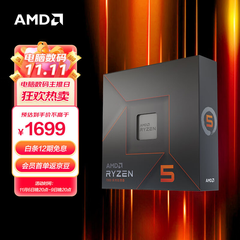 胡桃助力，装机顺利：AMD 7600X再装机