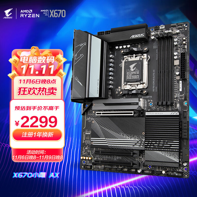 胡桃助力，装机顺利：AMD 7600X再装机