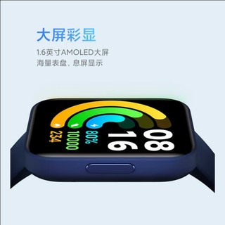 Redmi Watch 2 典雅黑 小米手表 高清大屏 