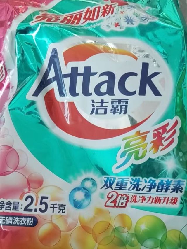 3元一斤的洁霸洗衣粉应该很便宜了吧？