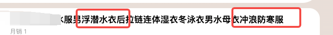 【别错过双11】冬季不能玩桨板冲浪潜水？一件防寒服让你暖回夏天