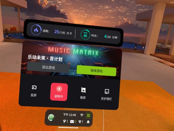 VR打卡，今天挑战一下神曲孤勇者～困难模式