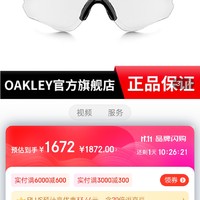 OAKLEY 欧克利太阳镜变色眼镜男女骑行驾驶运动眼镜 铱镀膜护目镜OO9313-06 EVZERO OO9313-06光感变色反