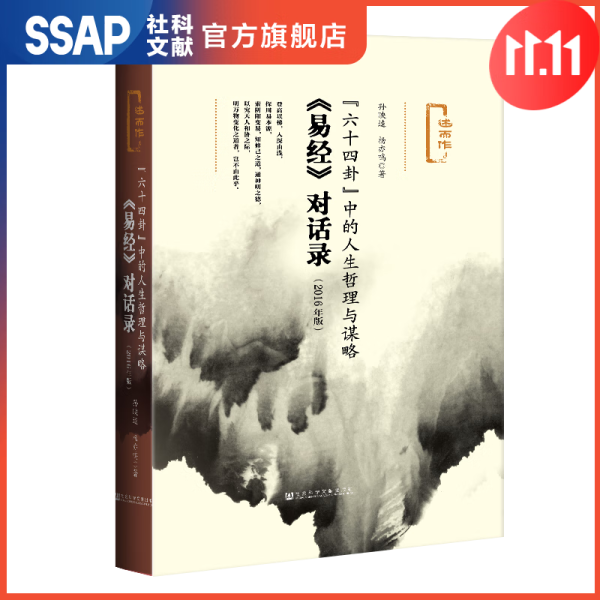奥秘傳書 五行易精蘊 三密堂書店 / 奥秘傳書 五行易精蘊