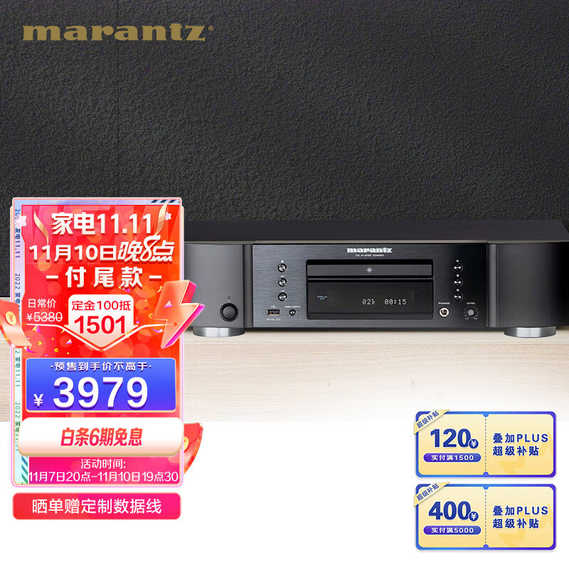 马兰士（MARANTZ）丨评测入门级音响器材的音质参考标准