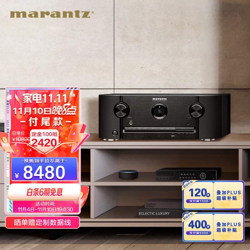 马兰士（MARANTZ）丨评测入门级音响器材的音质参考标准