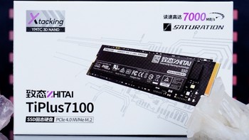 PCIe4.0内卷之争，致态TiPlus7100上手评测 