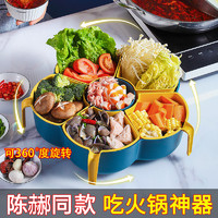 火锅拼盘餐具可旋转蔬菜菜盘配菜盘过年盘子火锅盘家用分格厨房备