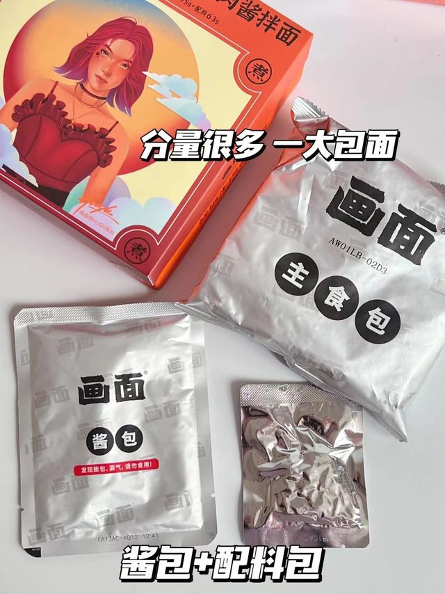 味道绝绝子的画面，超好吃。