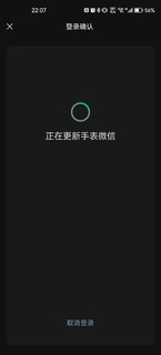 华为watch3终于支持微信了