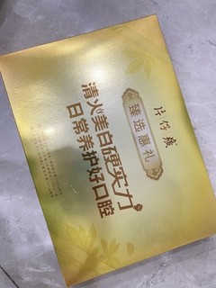 去黄去口气口腔除牙菌斑牙膏