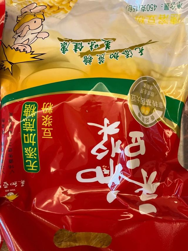 醇正浓香营养美味  永和豆浆经典原味