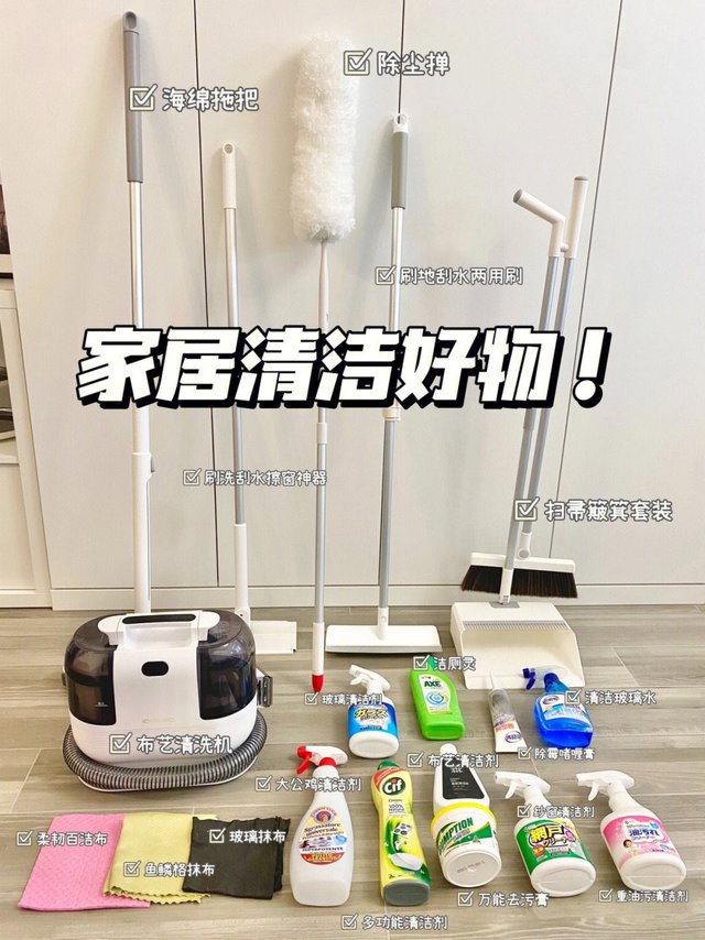 🔥值得入手家居清洁好物大合集｜亲测不踩