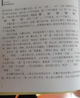 都在说易经，简单易懂比较好理解