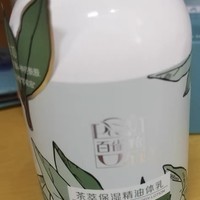 推荐之百雀羚茶萃精华保湿乳