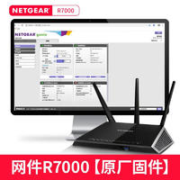 网件（NETGEAR）路由器R7000P全千兆端口wifi无线AC2300M双频光纤高速认证官翻R7000【原厂】【经典】