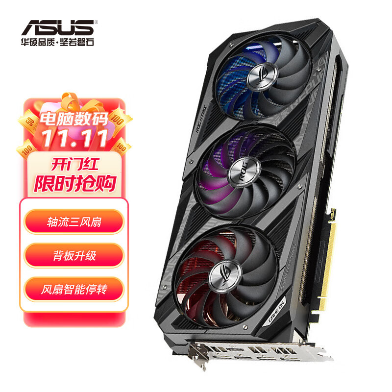 AMD 7700X价保成功！省下700元入手ROG RTX3080，4K画质无压力