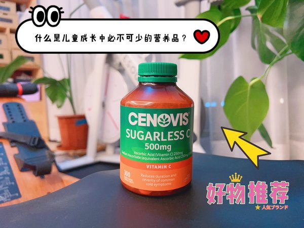 什么才是儿童生长中必不可少的营养品？