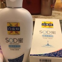 推荐之百雀羚SOD蜜保湿霜