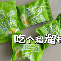 绿茶梅的好像也很好吃哦！