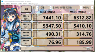 致态plus7100，599还要啥自行车