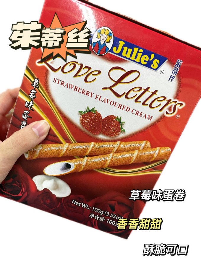 无水草莓味蛋卷家人们太好吃了