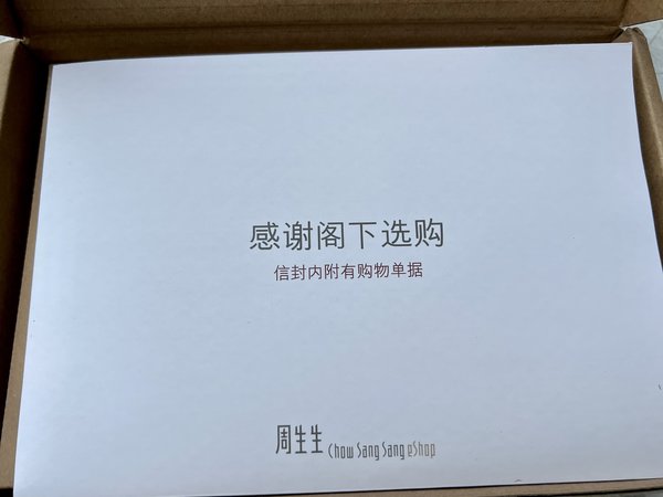 从来不喜欢羽毛、结绳类饰品，因为柚子来入