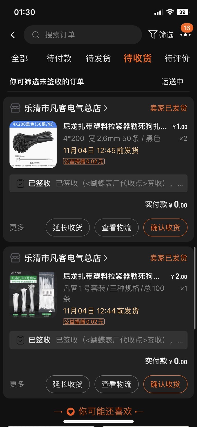 收纳用品