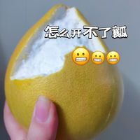 这个不是柚子，是刮油神器！